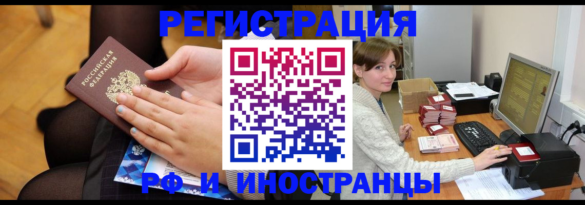 прописка паспорт в Нарткале
