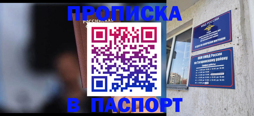 временная регистрация для всех в Нарткале