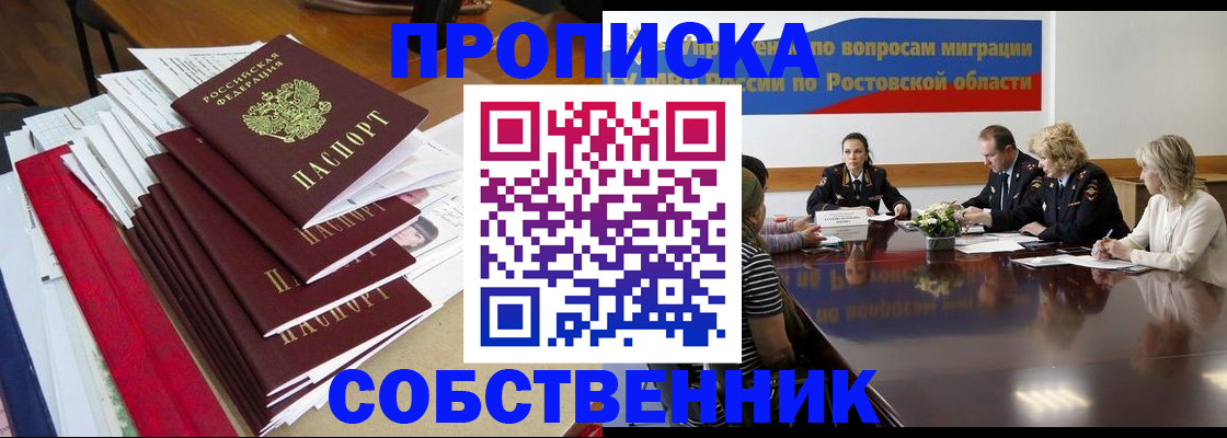 прописка паспорт в Нарткале