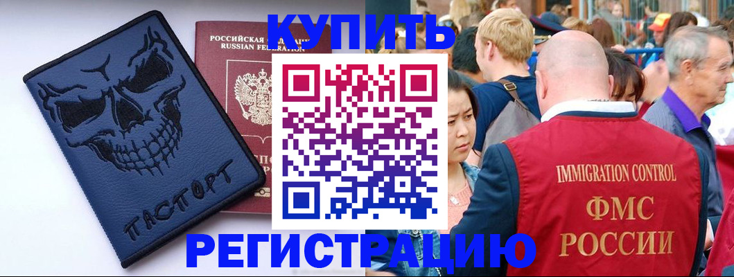 временная регистрация гарантия в Нарткале