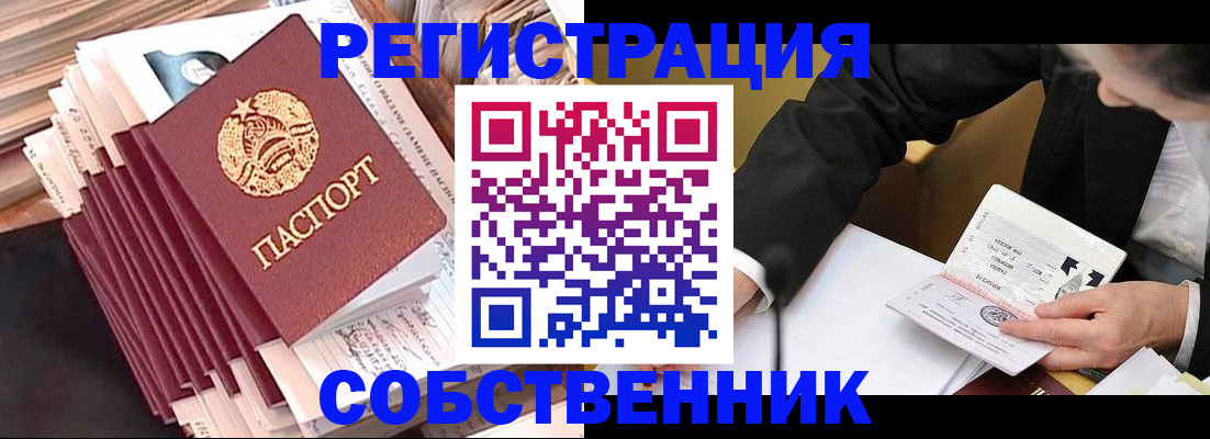 временная регистрация в Нарткале
